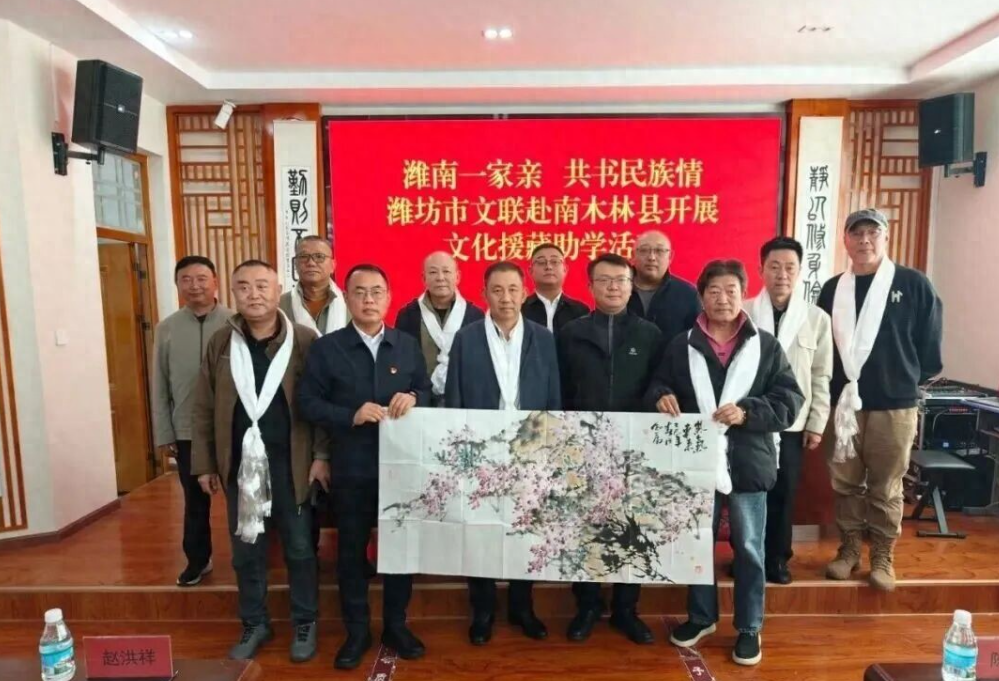 山海相连 潍南情深！潍坊文联赴南木林开展文化援藏助学活动