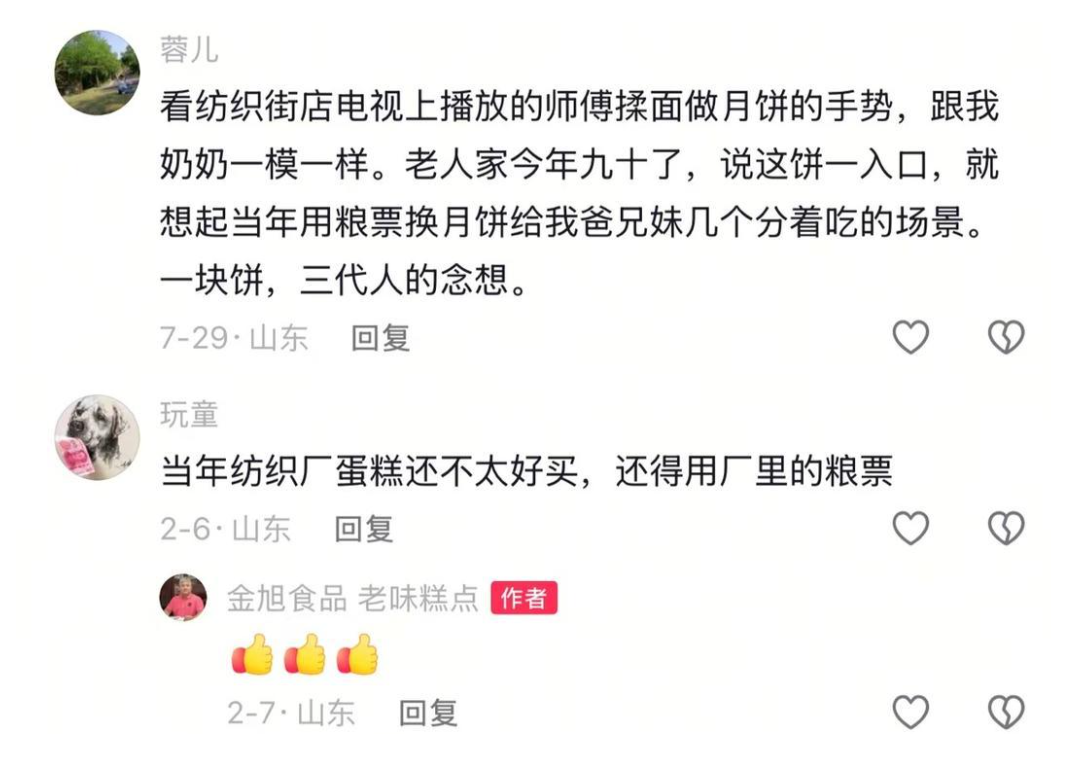 烟火传匠心，饼香寄乡愁 —— 龙城老味道牵起海内外诸城人的