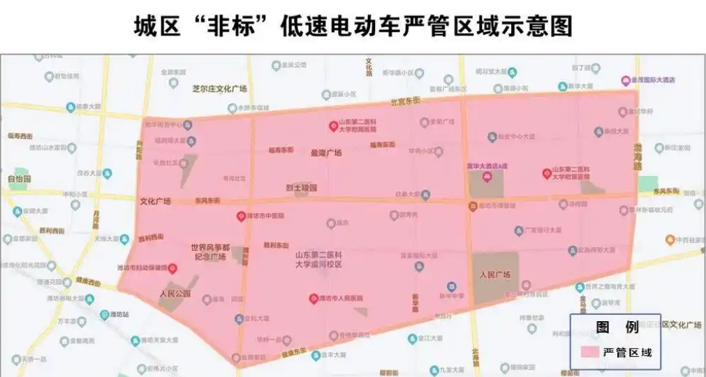 10月1日起实施！潍坊城区划定非标低速电动车严管区，8时至20时