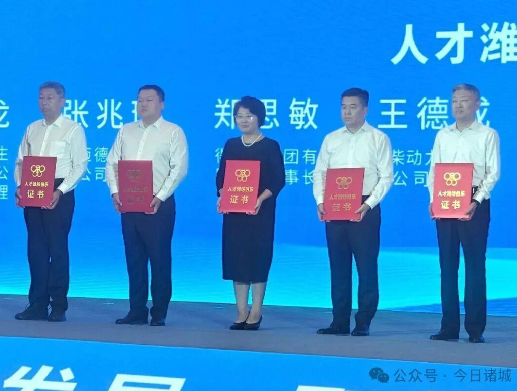 2026潍坊人才创新发展大会召开 得利斯郑思敏再获“人才潍坊伯