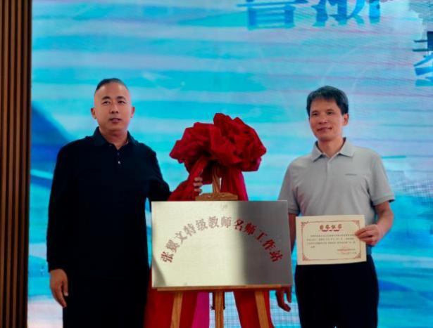 浙鲁教研携手共美！诸城成立两大名师工作室，师徒结对助推教