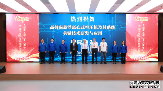 国际领先!潍坊磁悬浮空压机项目通过科技成果鉴定