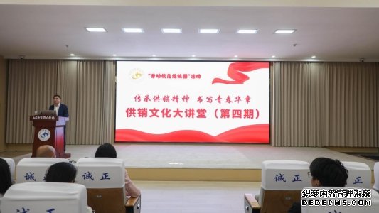 劳模进校园！山东经贸职业学院开讲供销文化大讲堂
