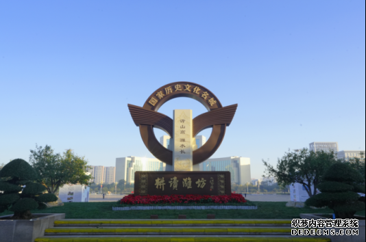 潍坊加冕国家历史文化名城 古城文脉这样活在今天