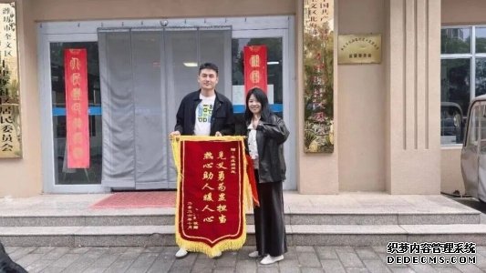 车祸现场跪地施救 潍坊社区干部获赠致谢锦旗