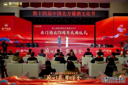 第十四届中国北方酱酒文化节在青州落幕