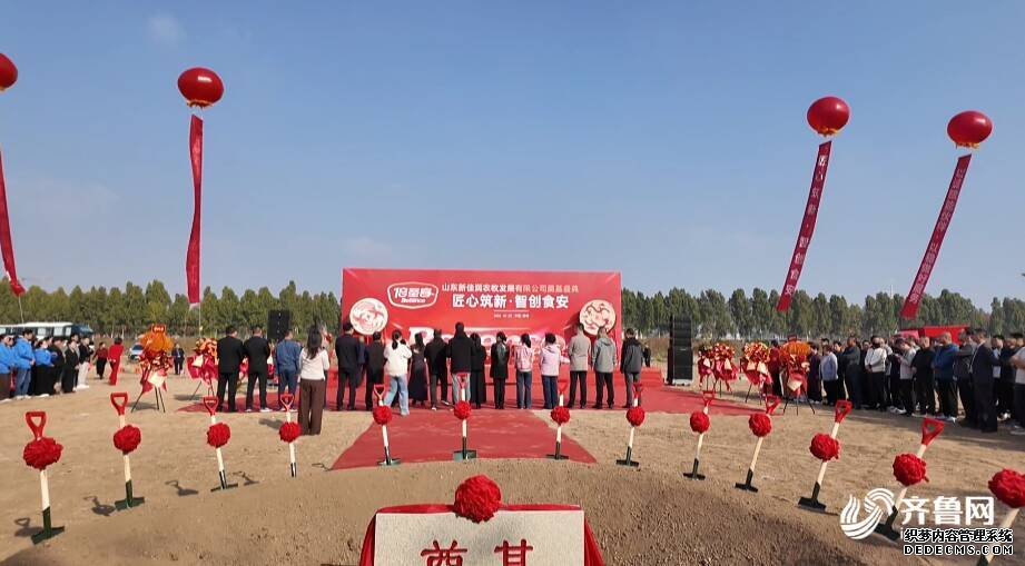 潍坊寒亭10万吨食品深加工项目奠基 带动就业两千余个