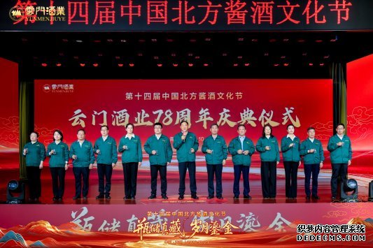 青州云门酒业瓶储年份酒首发 北方酱酒以“时间”作答