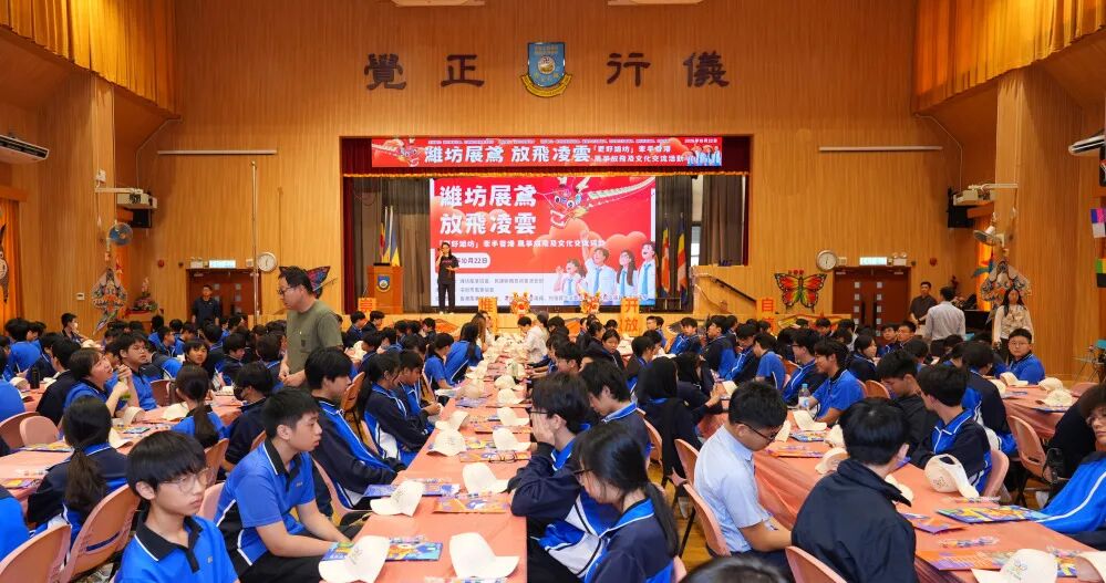潍坊风筝牵手香港放飞文化交流活动圆满 云门酒业以鸢为桥推动非遗飞抵香江
