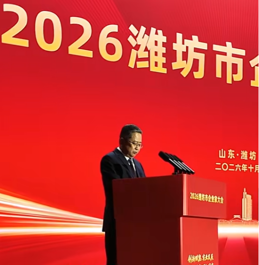 潍坊市企业家大会召开聚焦AI赋能先进制造业 歌尔潍柴豪迈发言谈冲击万亿