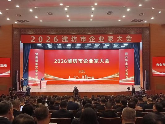 潍坊市四位链长在企业家大会亮出产业链答卷 智能农机出口跃居全国地级市第一
