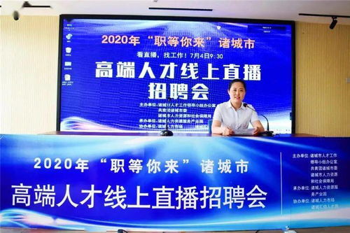 诸城求职平台