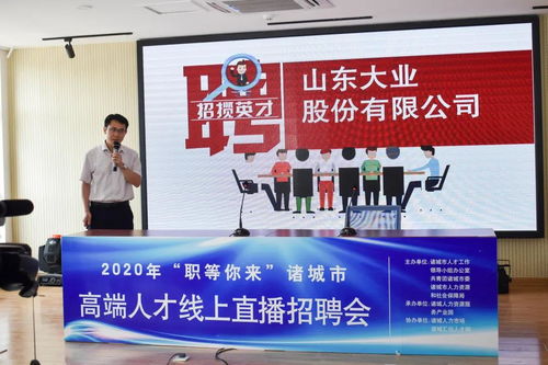 诸城中百招聘