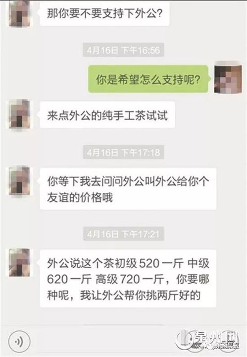 诸城微信交友