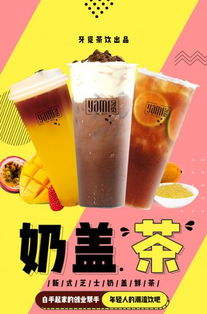 诸城古茗奶茶2023加盟费及