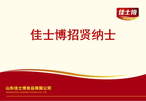 诸城近期有哪些单位招工 多区域多行业岗位信息汇总