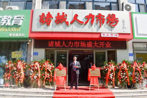 诸城人才招聘网相关资源