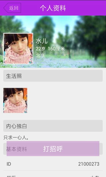 诸城交友婚恋