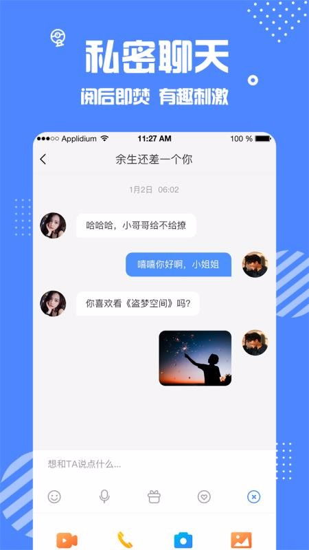 诸城线下见面交友软件有