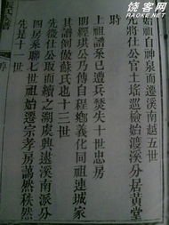 张氏族谱字辈大全包含哪些内容