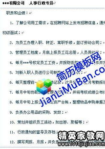 崔维星是谁 诸城有哪些会计岗位及相关招聘考点