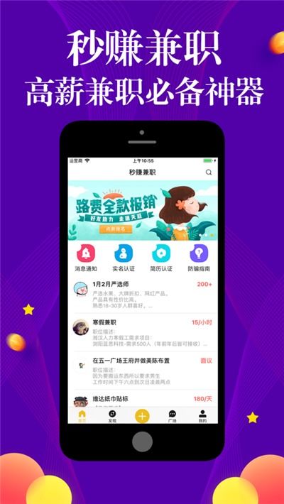 诸城本地招聘资源与短期