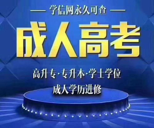 诸城成人高考是最便宜的学历提升方式吗？