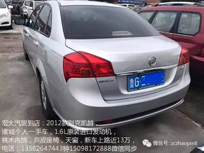二手车买卖过户牌照该怎