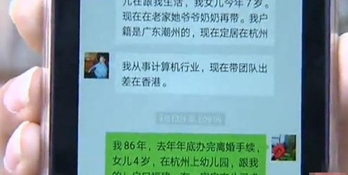 诸城本地人处对象用啥软