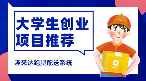 诸城跑腿收费标准是怎样的