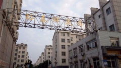 诸城西郊花园玉泉花园等小区有哪些实用信息 涵盖建成年份配套