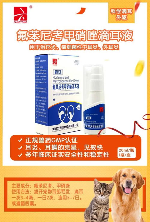 潍坊兽药生物科技公司有