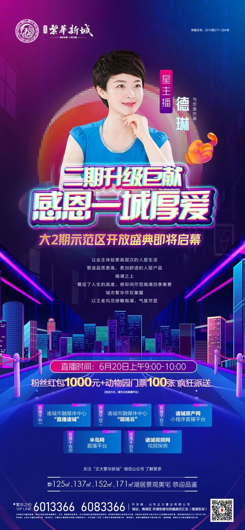 诸城电视台台标什么样 大