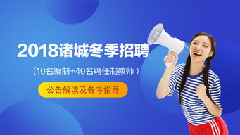 诸城近期有哪些优质招工