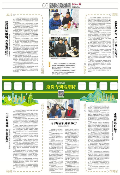 诸城人有普通话问题、聚