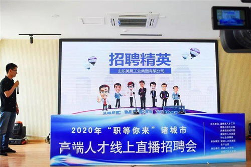 诸城有哪些最新招聘岗位及人事人才网能提供什么服务