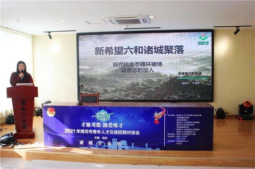 诸城辛兴镇有招工的吗 当地企业及岗位情况解答