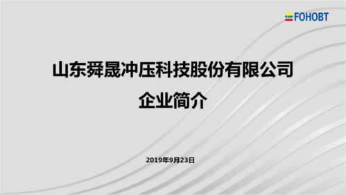 诸城求职直播
