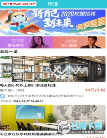 如何获取诸城人才招聘相