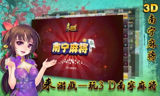 诸城打牌交友平台