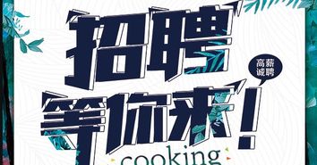 诸城医院哪里招人 相关招