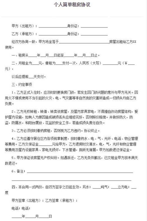 潍坊诸城幼升小报名有租房合同可以吗
