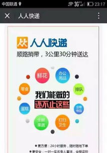 诸城跑腿怎么收费 一文详