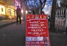 诸城近期有哪些靠谱的招