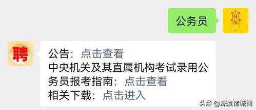 应聘求职诸城