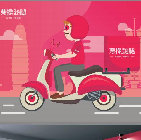 诸城兼职跑腿