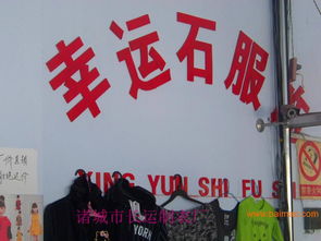 诸城服装公司招聘
