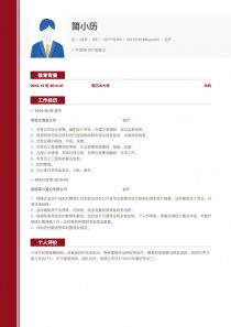 诸城会计求职