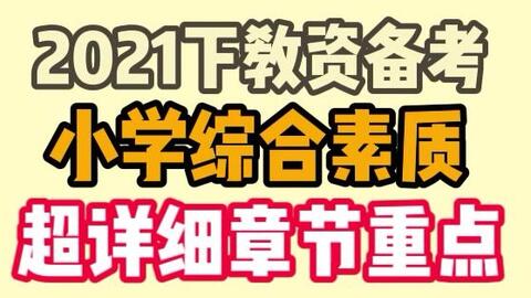诸城市教师招聘考什么