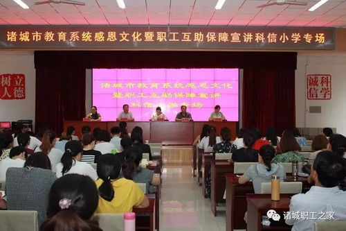 诸城市教育局电话地址及招聘相关信息是什么
